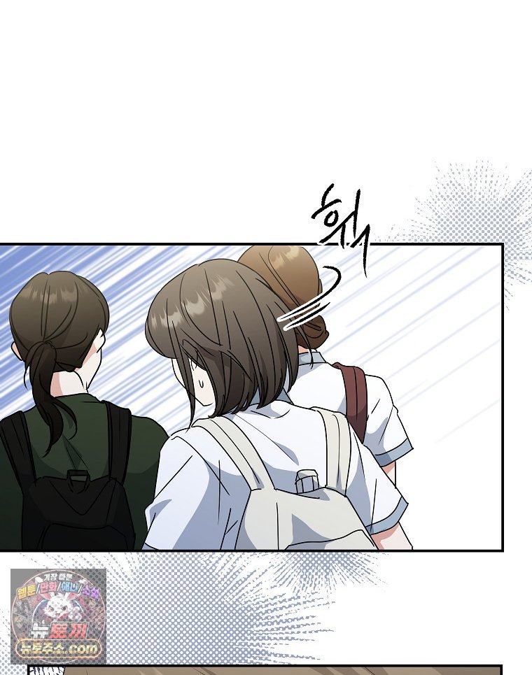 친구라고 하기에는 16화 22
