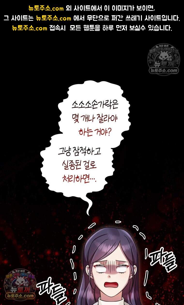 메리 메리 매치 - 27화 1