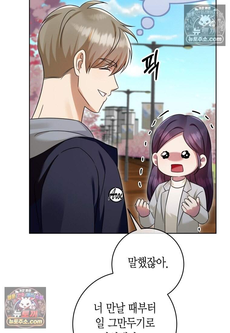 메리 메리 매치 - 27화 3