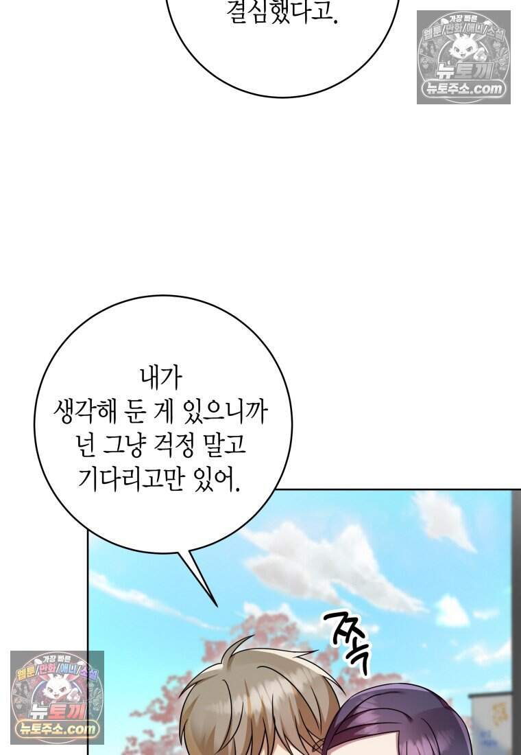 메리 메리 매치 - 27화 4