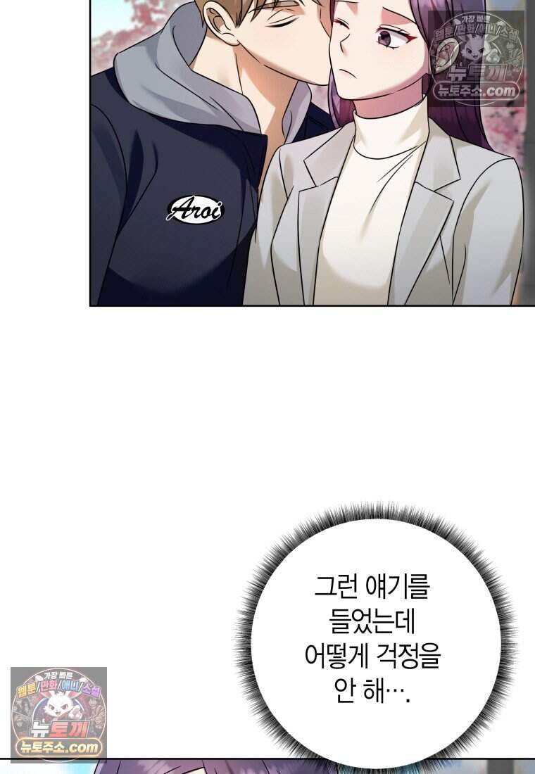 메리 메리 매치 - 27화 5