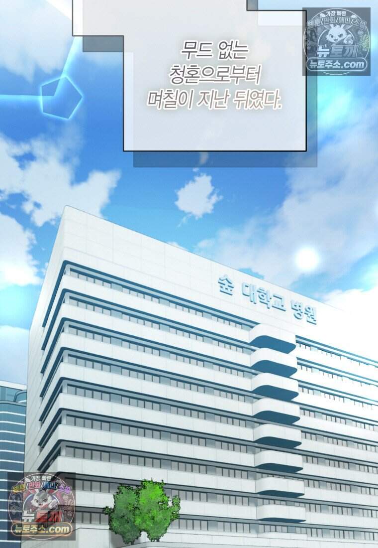 메리 메리 매치 - 27화 7