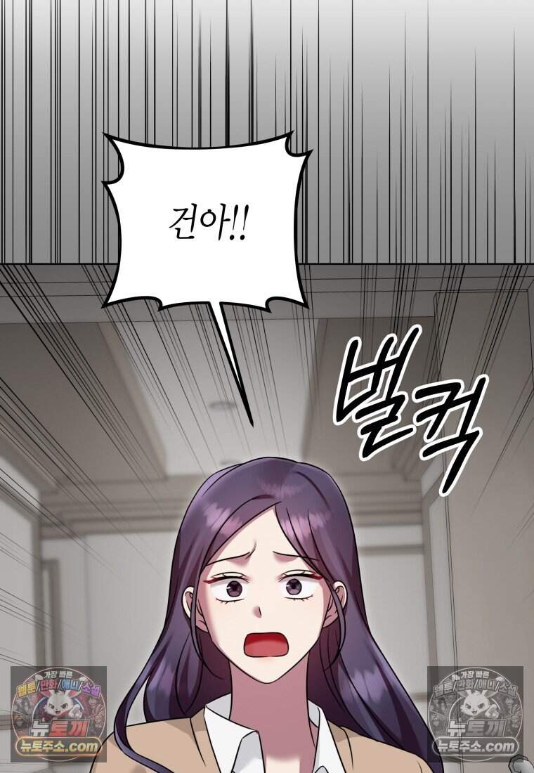메리 메리 매치 - 27화 9