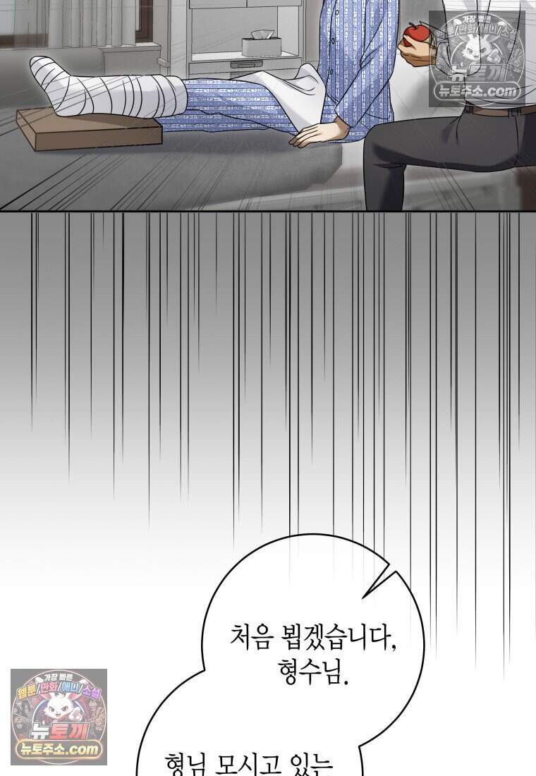 메리 메리 매치 - 27화 11