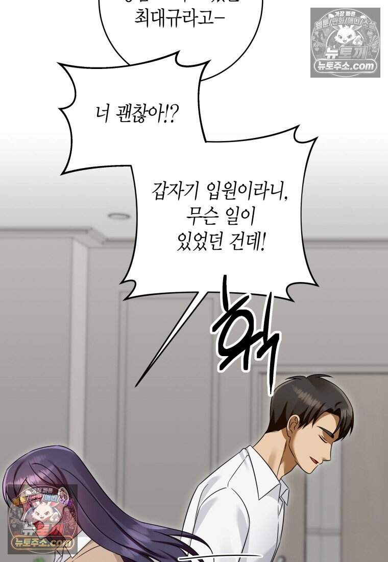 메리 메리 매치 - 27화 12