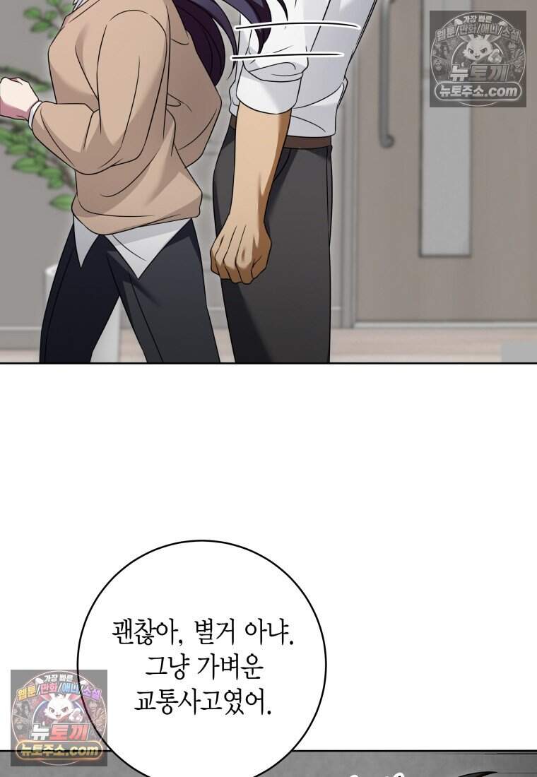 메리 메리 매치 - 27화 13