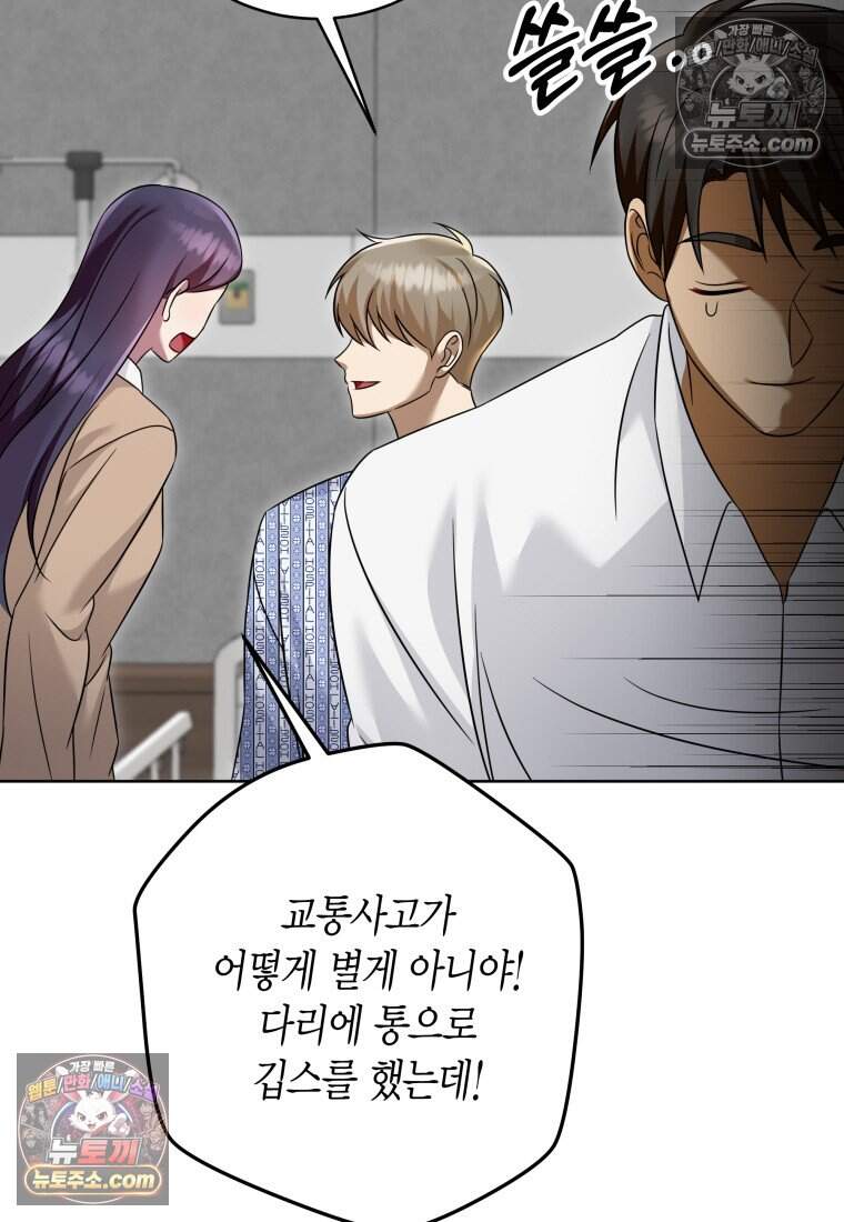 메리 메리 매치 - 27화 14
