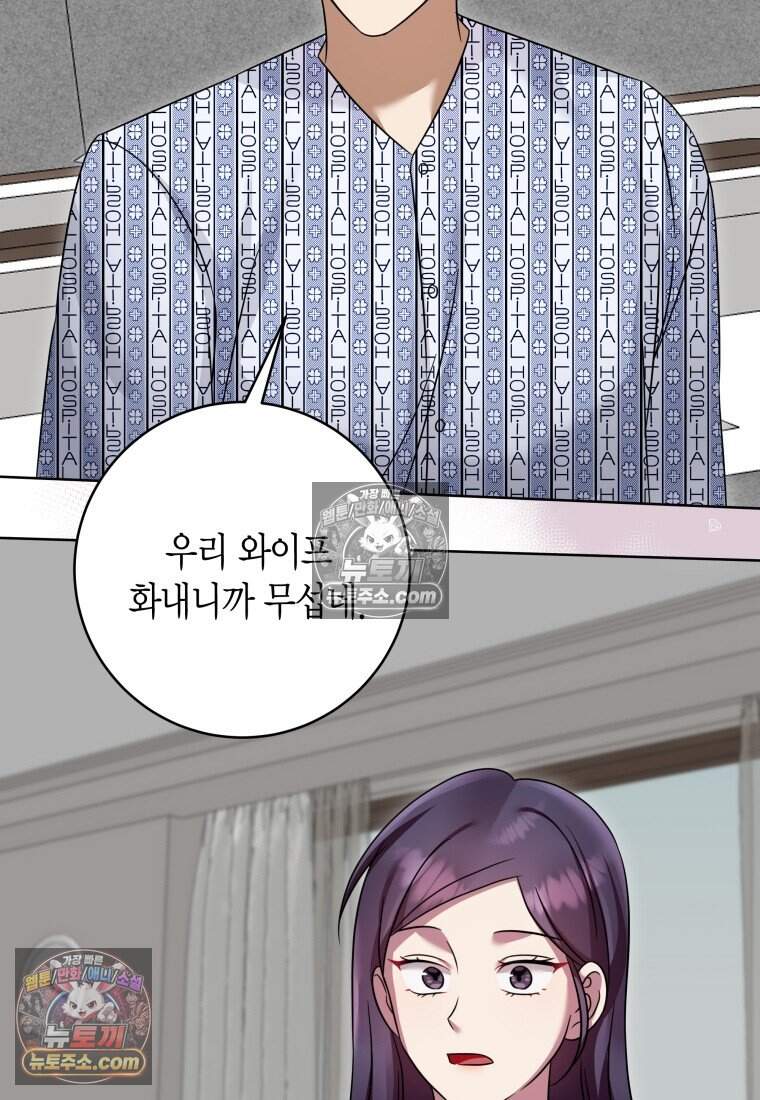 메리 메리 매치 - 27화 16
