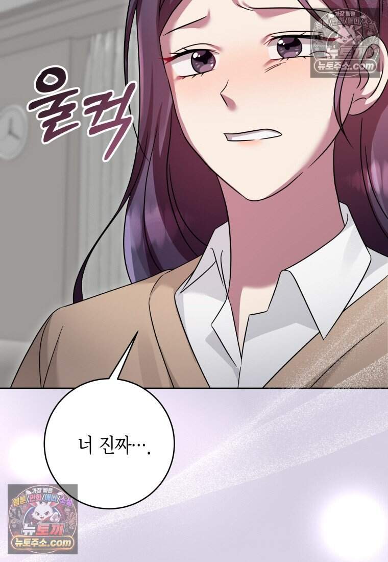 메리 메리 매치 - 27화 18