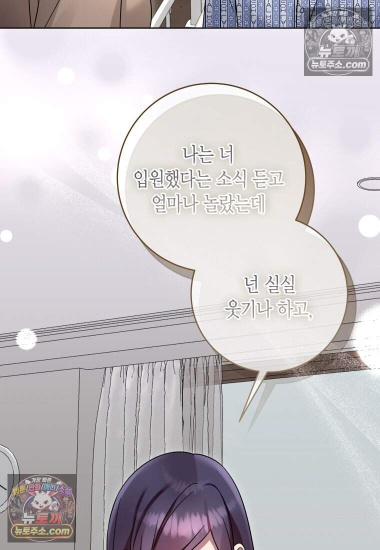 메리 메리 매치 - 27화 20