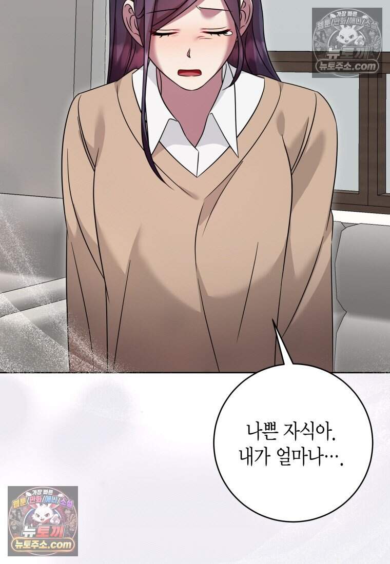메리 메리 매치 - 27화 21