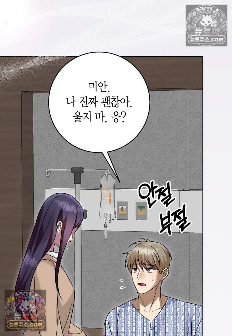 메리 메리 매치 - 27화 22