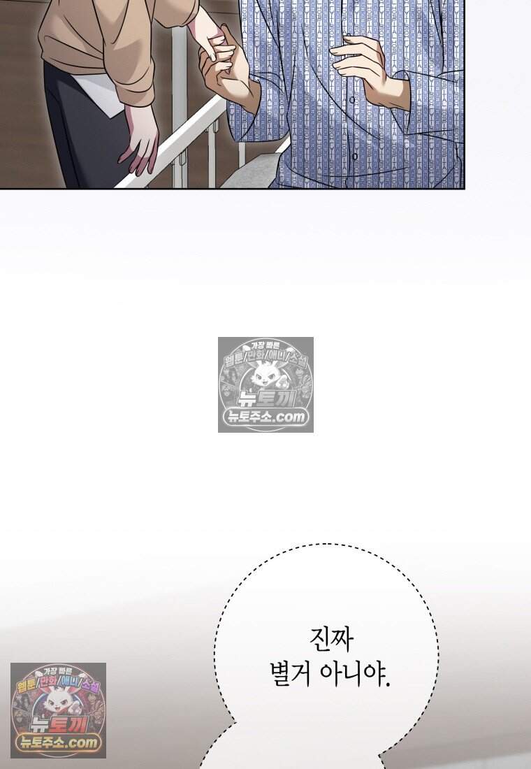 메리 메리 매치 - 27화 23