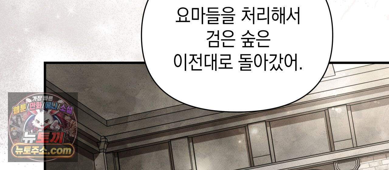 언아더 헤븐 36화 8