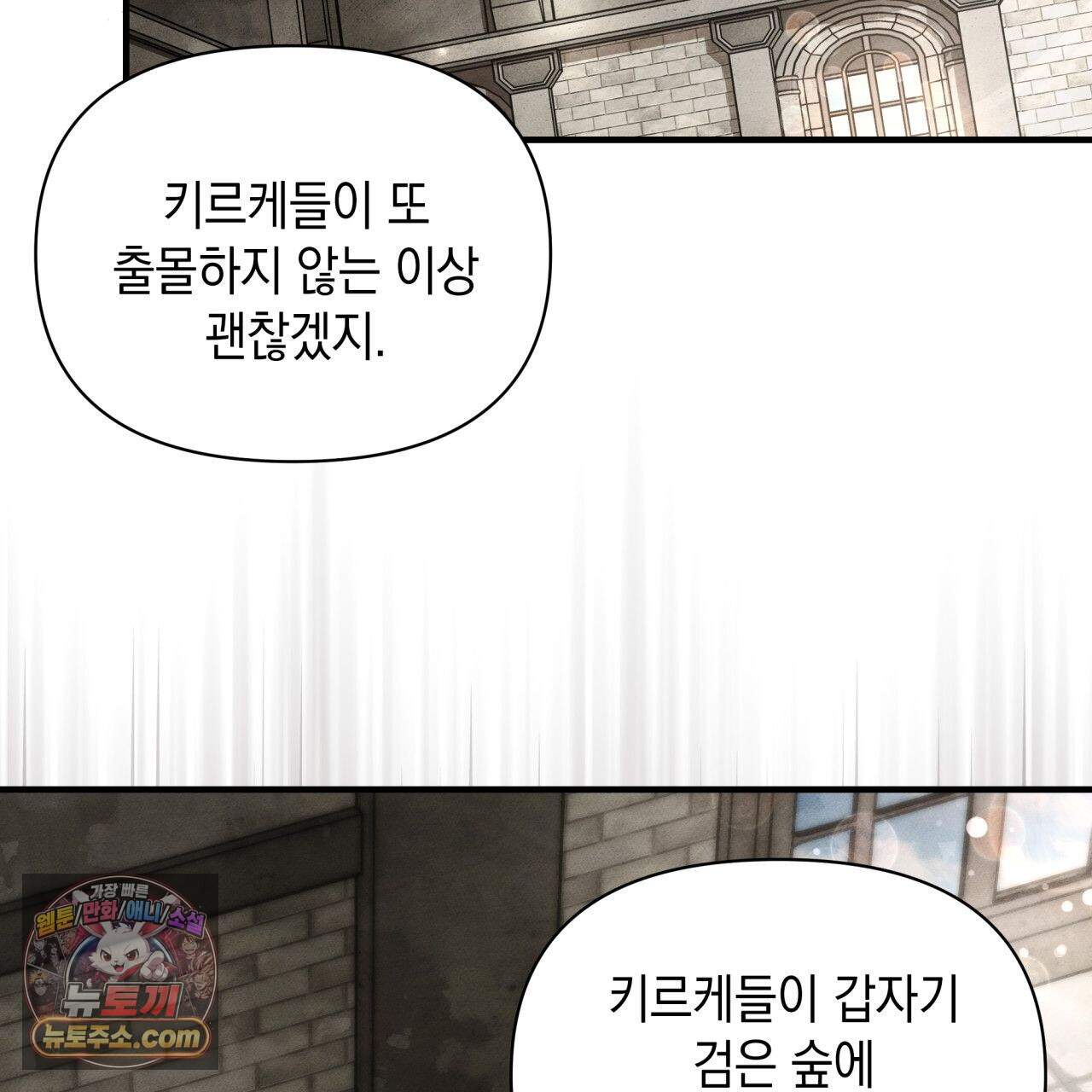언아더 헤븐 36화 9