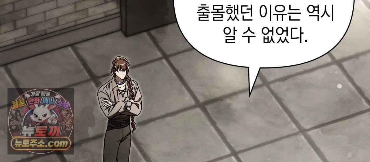 언아더 헤븐 36화 10