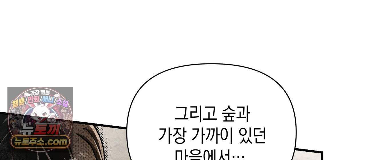 언아더 헤븐 36화 12