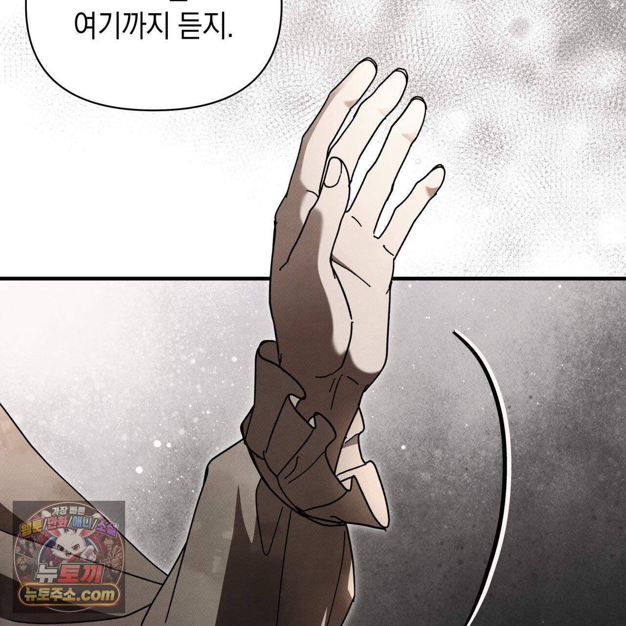 언아더 헤븐 36화 17