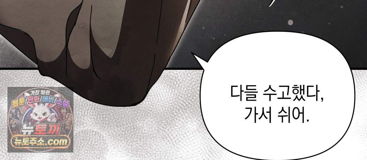 언아더 헤븐 36화 18