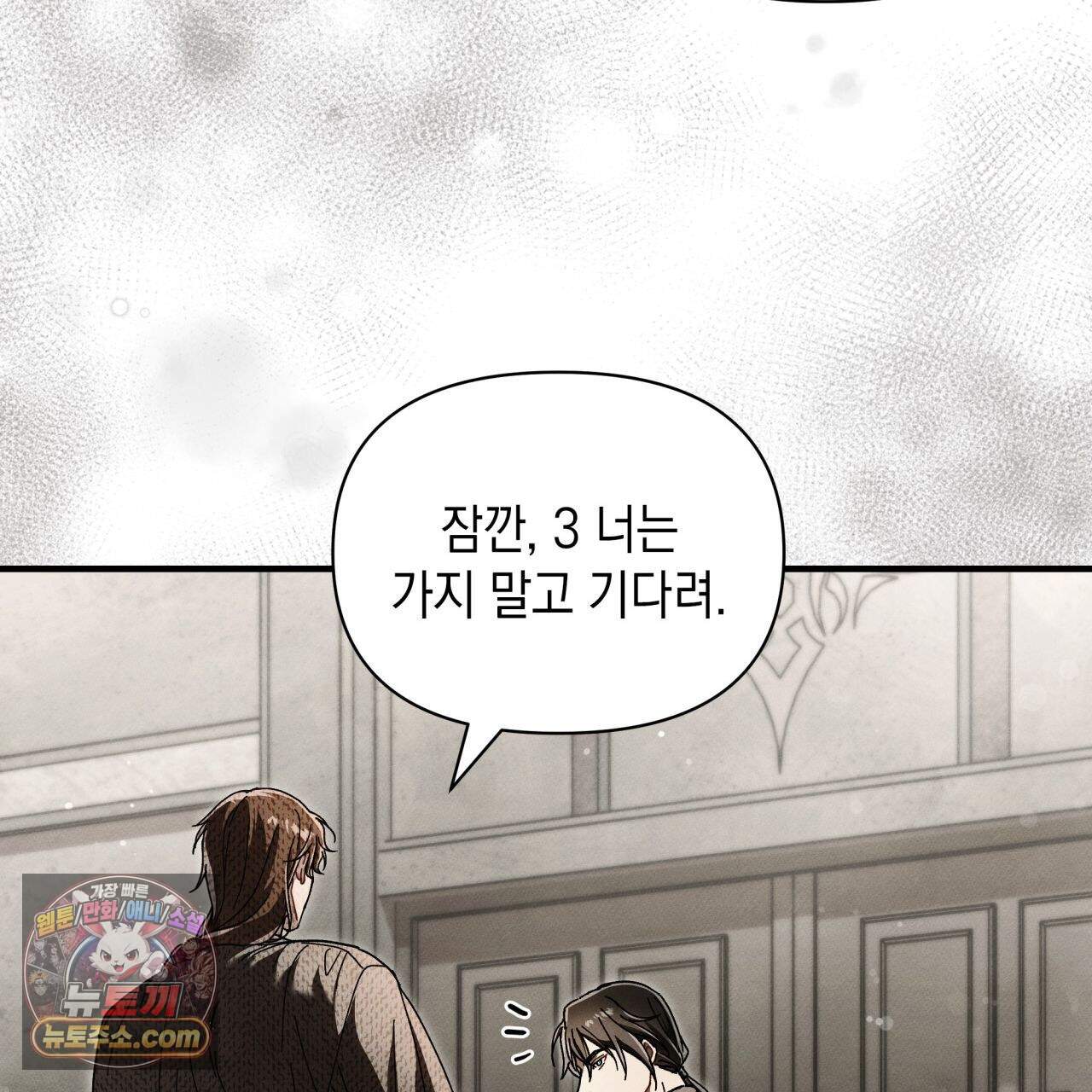 언아더 헤븐 36화 19