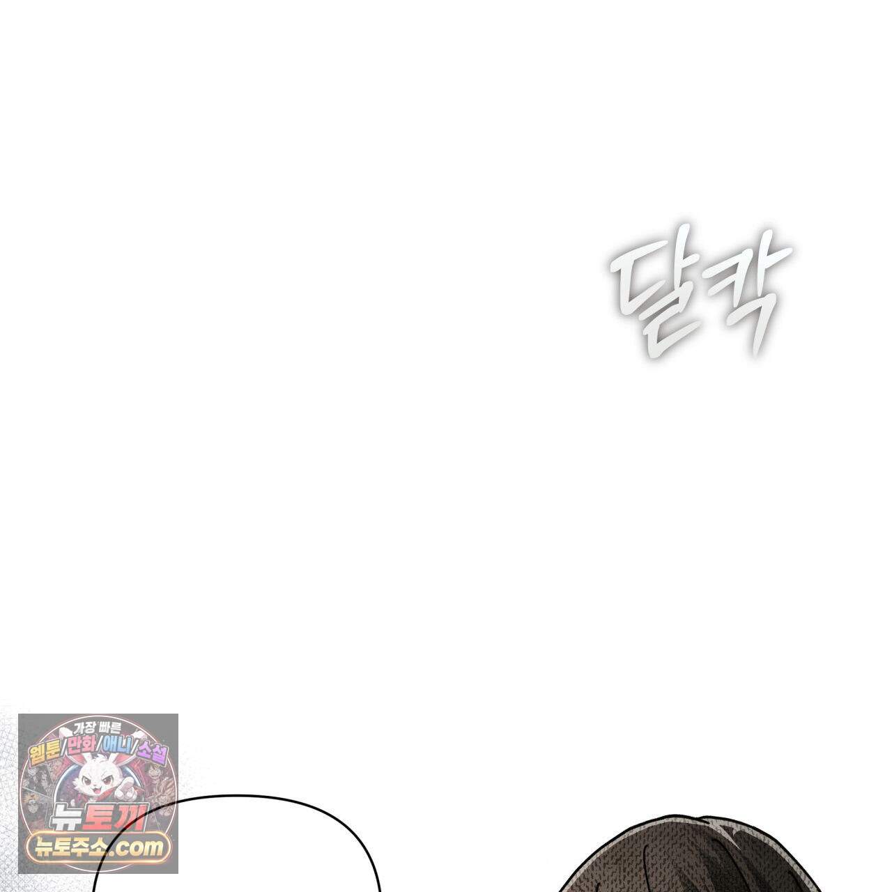 언아더 헤븐 36화 23