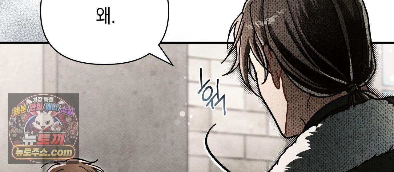 언아더 헤븐 36화 24