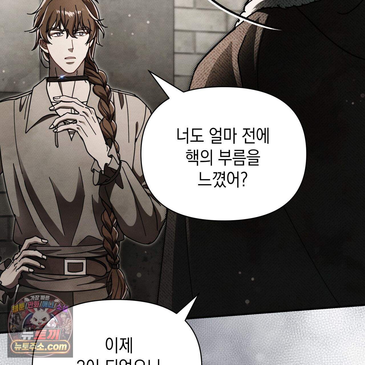 언아더 헤븐 36화 25