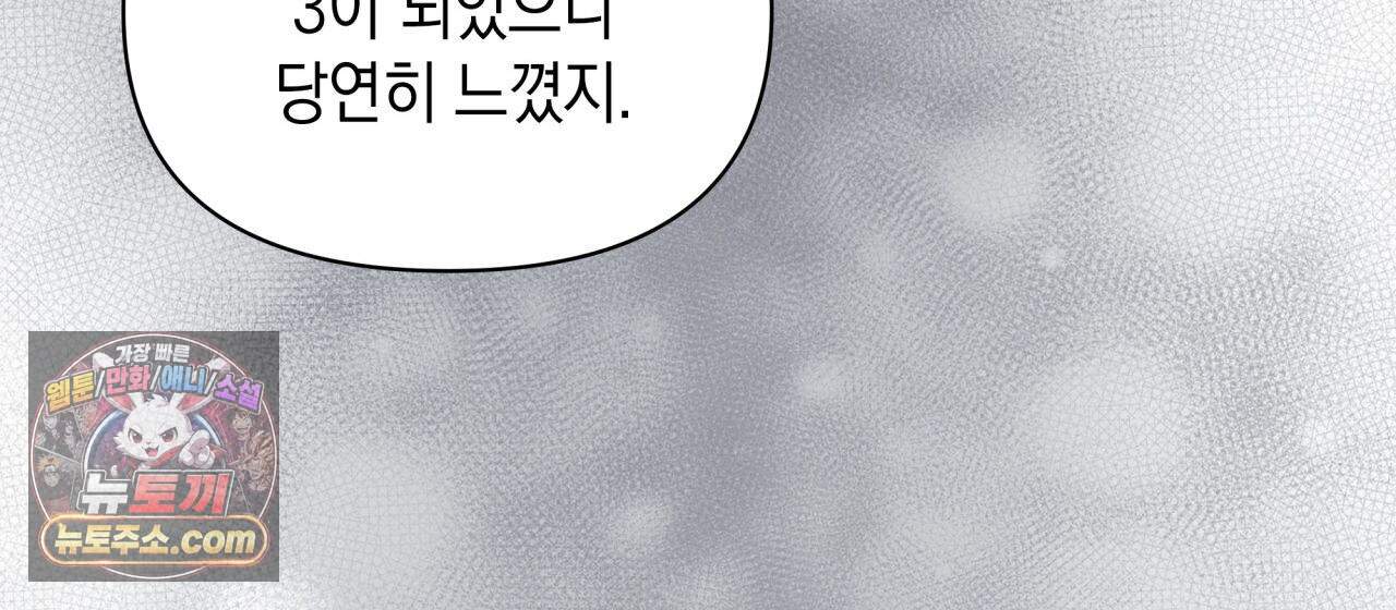 언아더 헤븐 36화 26