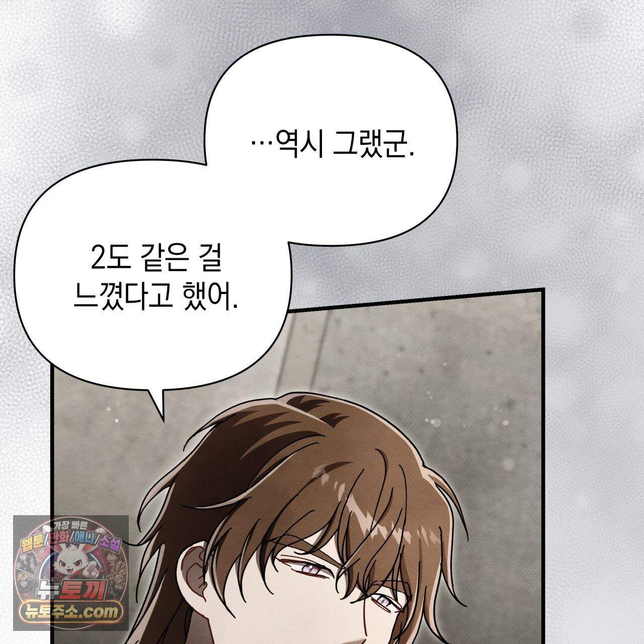 언아더 헤븐 36화 27