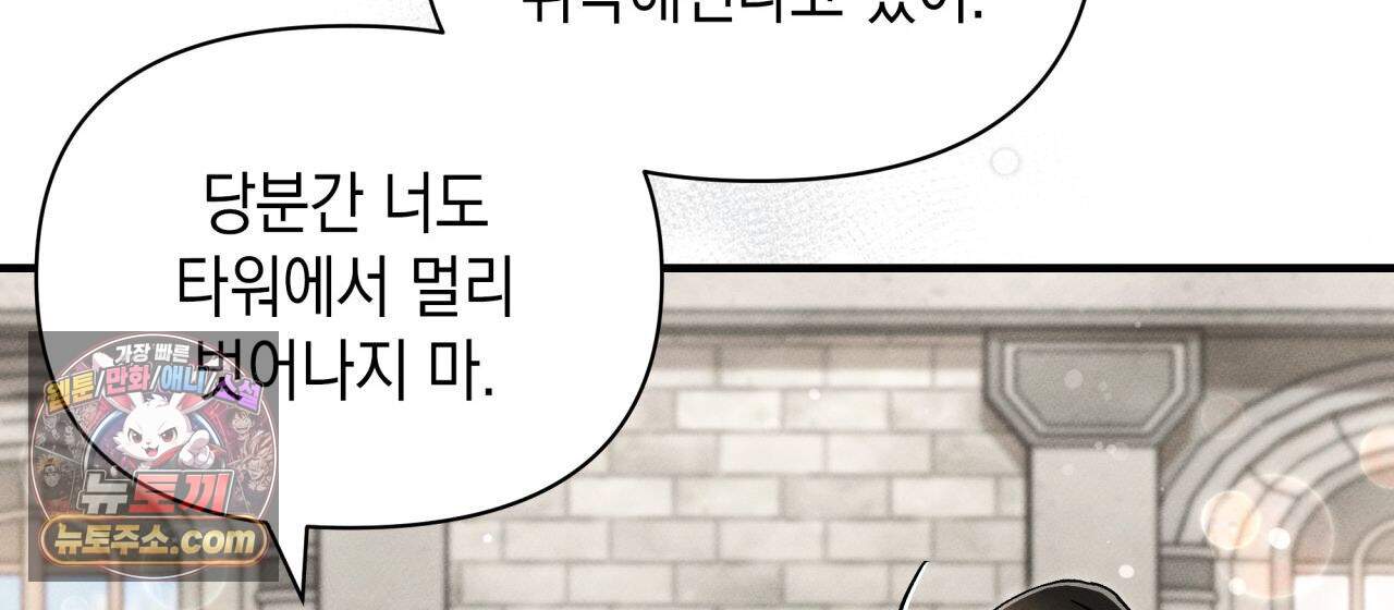 언아더 헤븐 36화 30