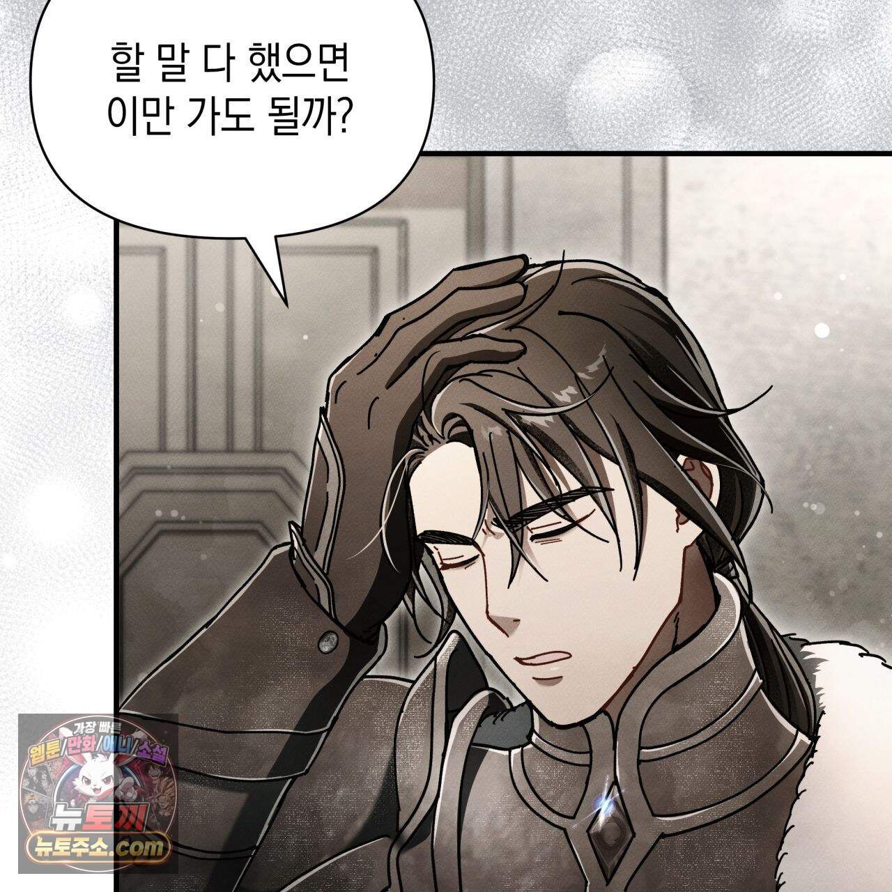 언아더 헤븐 36화 33
