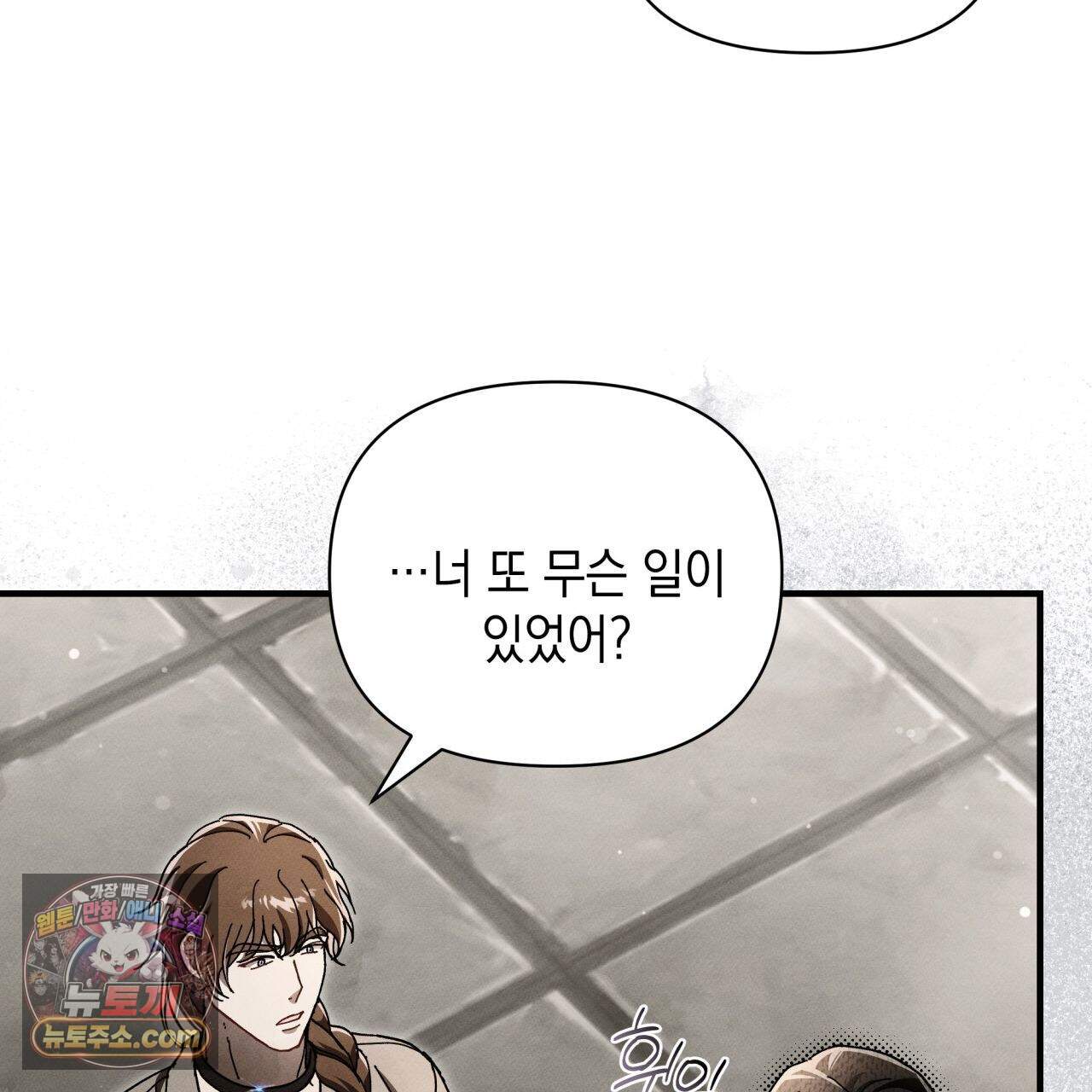 언아더 헤븐 36화 35