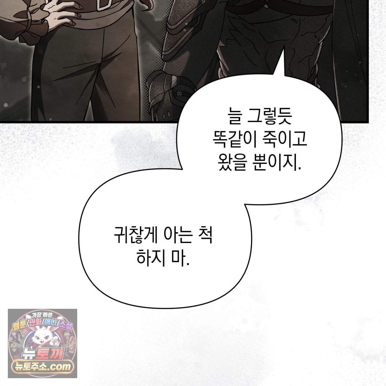 언아더 헤븐 36화 37