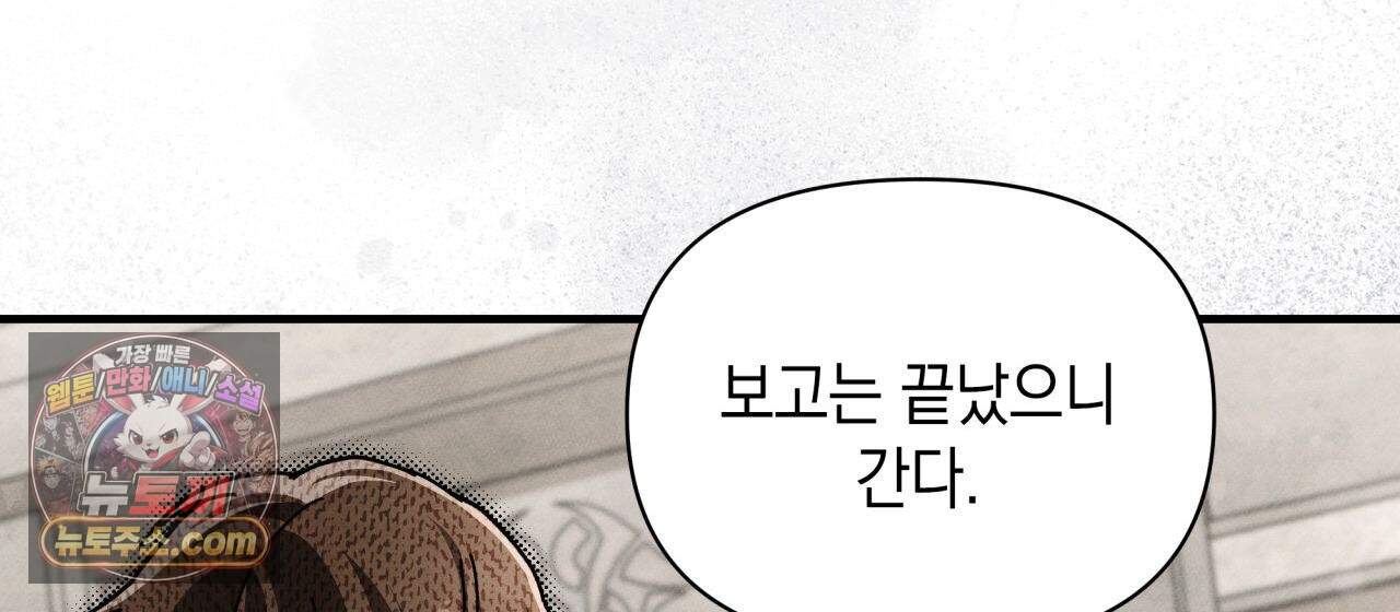 언아더 헤븐 36화 38