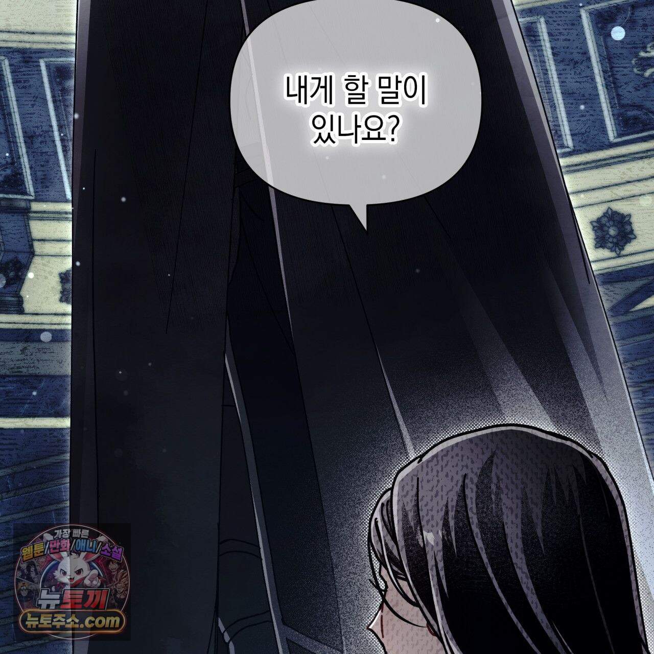언아더 헤븐 45화 3