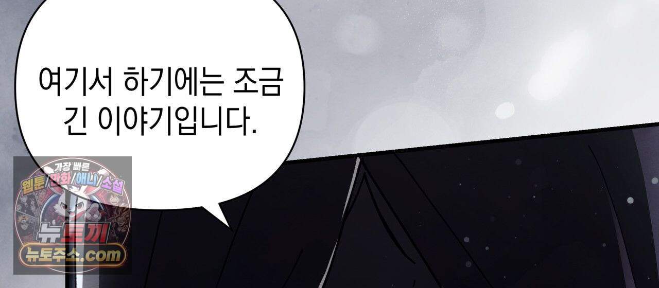 언아더 헤븐 45화 6