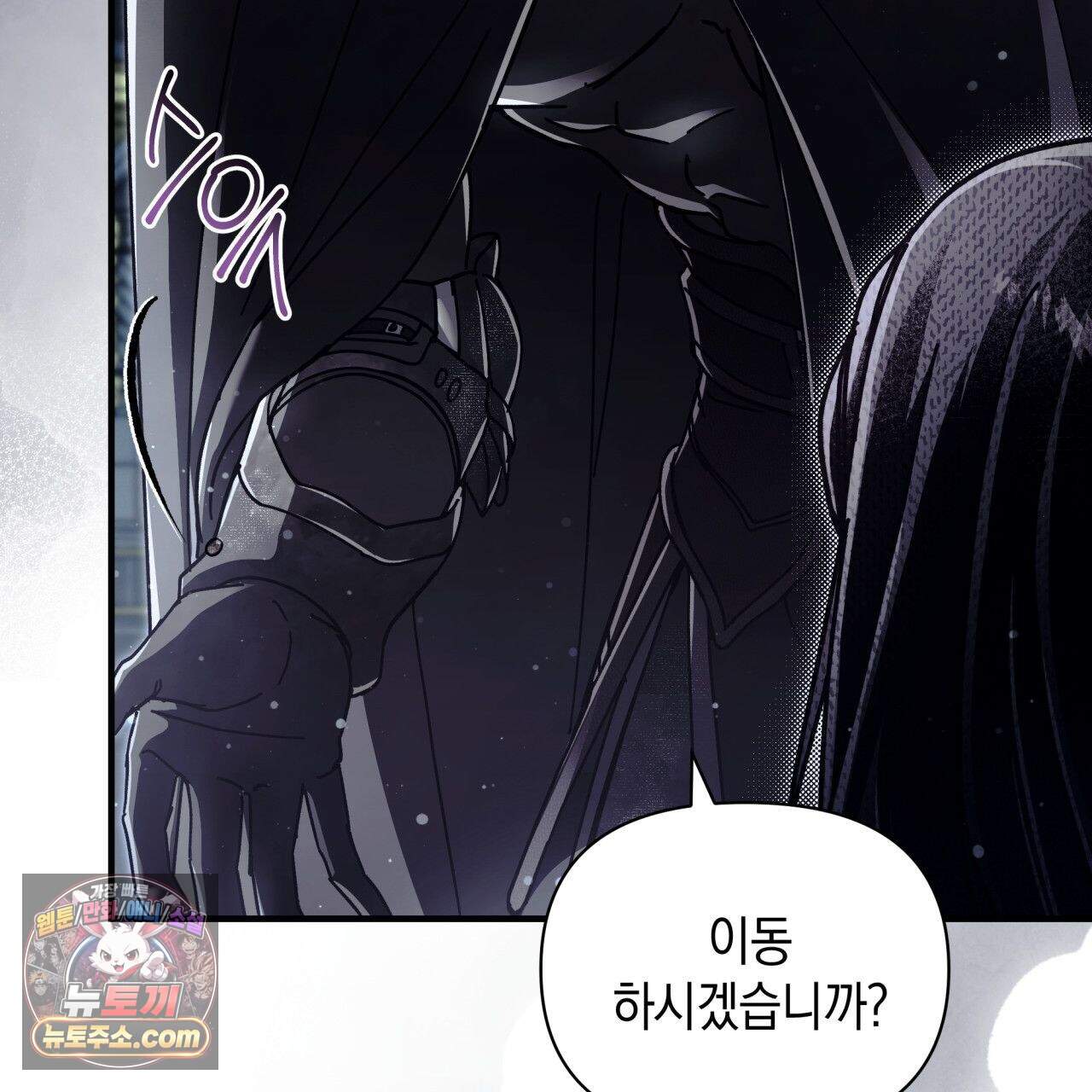 언아더 헤븐 45화 7