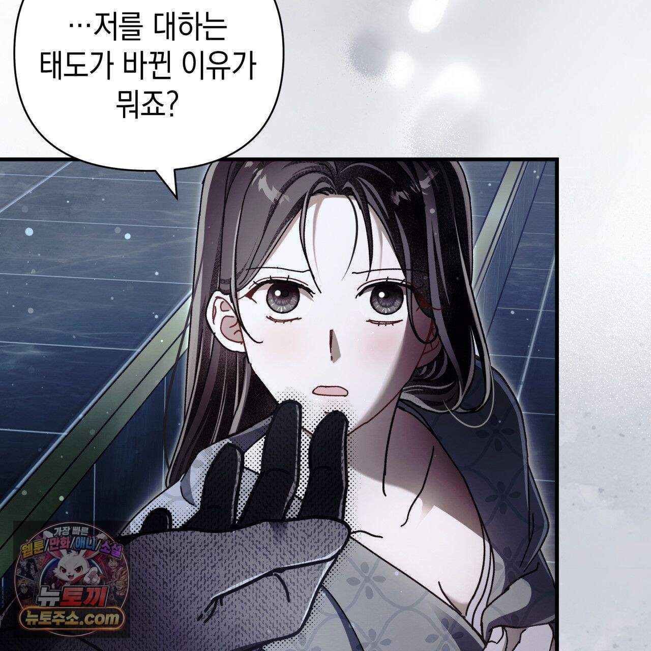 언아더 헤븐 45화 9