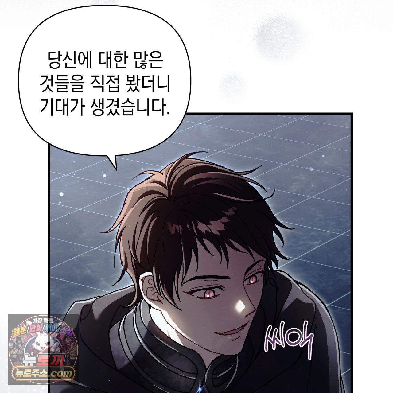 언아더 헤븐 45화 11