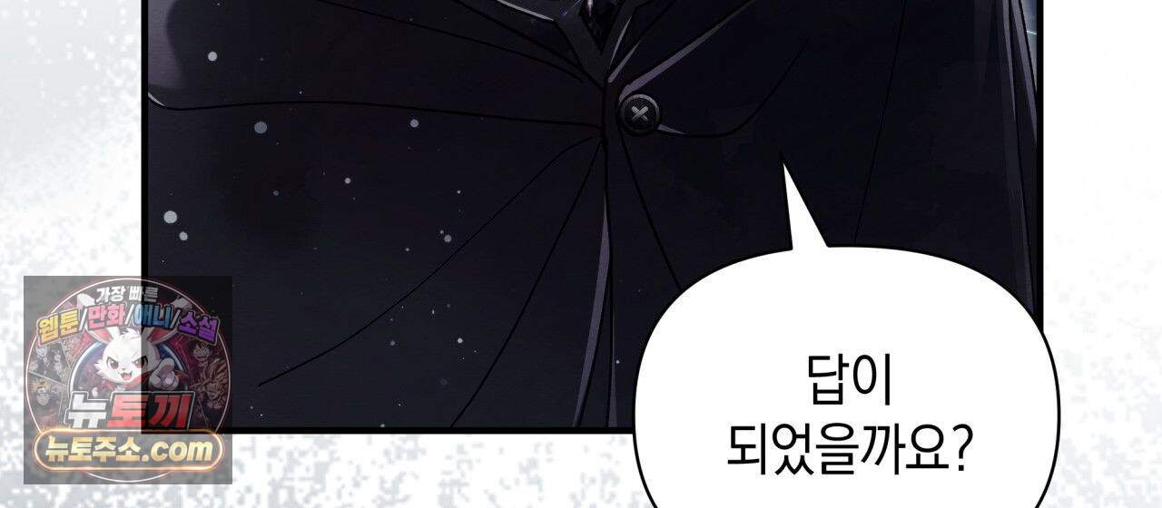 언아더 헤븐 45화 12