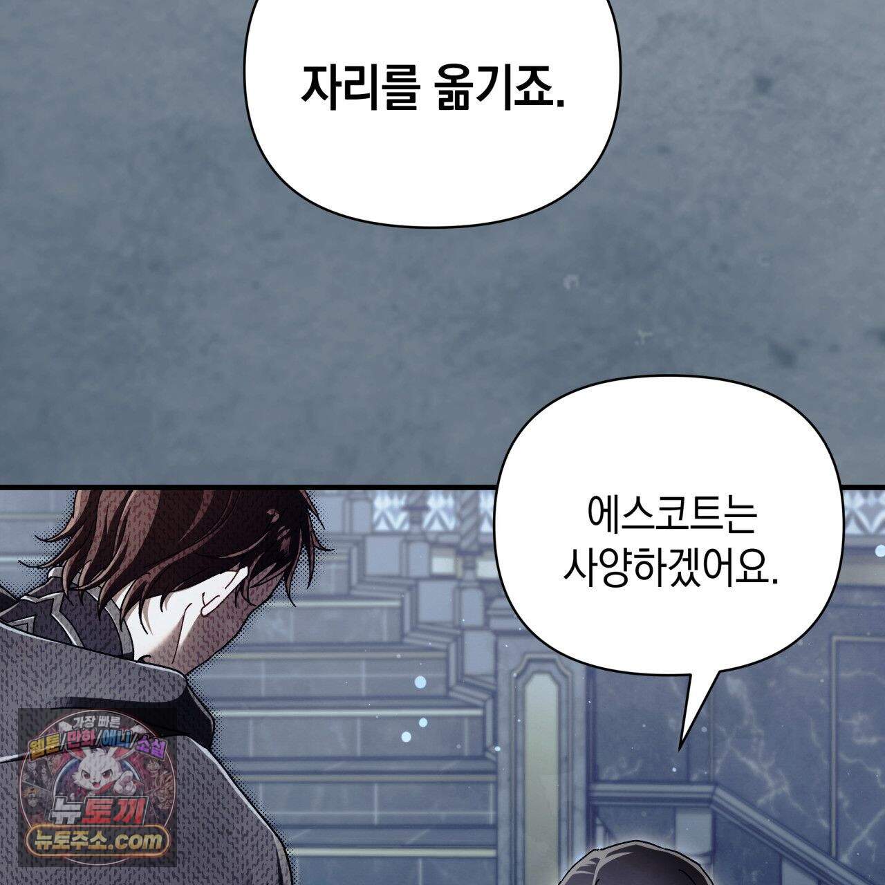 언아더 헤븐 45화 15