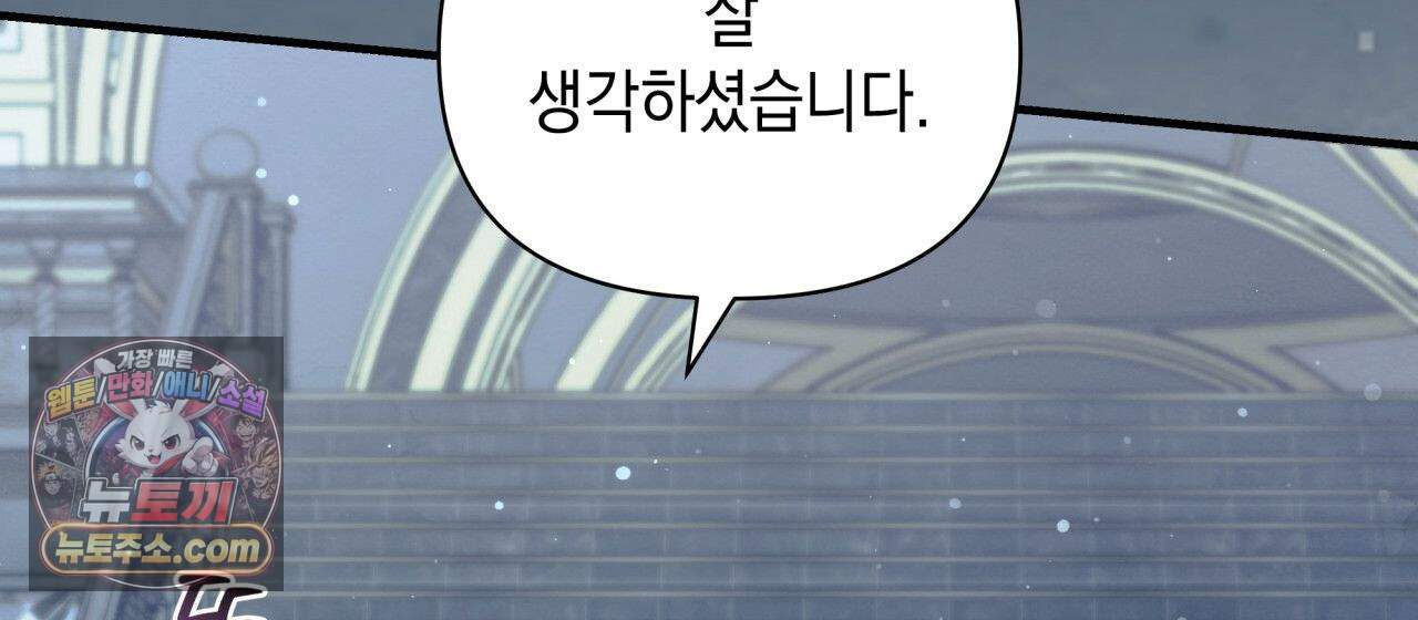 언아더 헤븐 45화 18