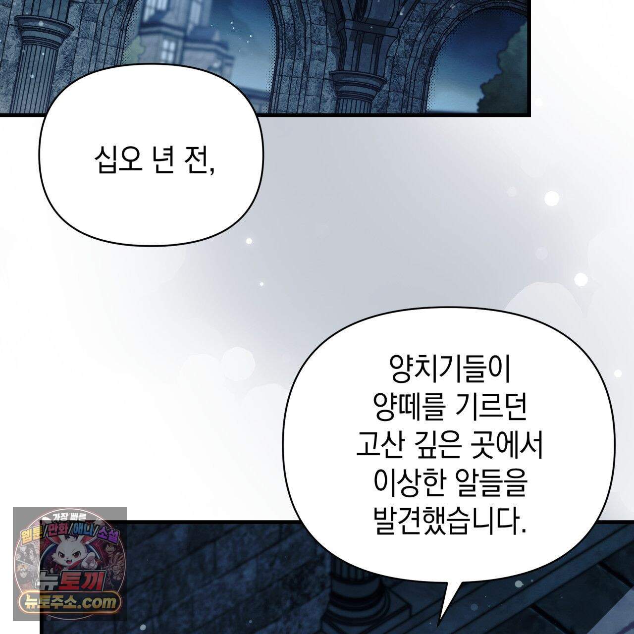 언아더 헤븐 45화 23