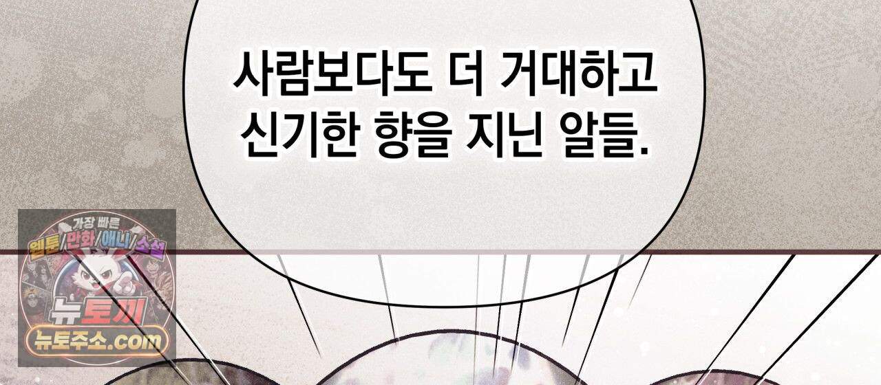언아더 헤븐 45화 26