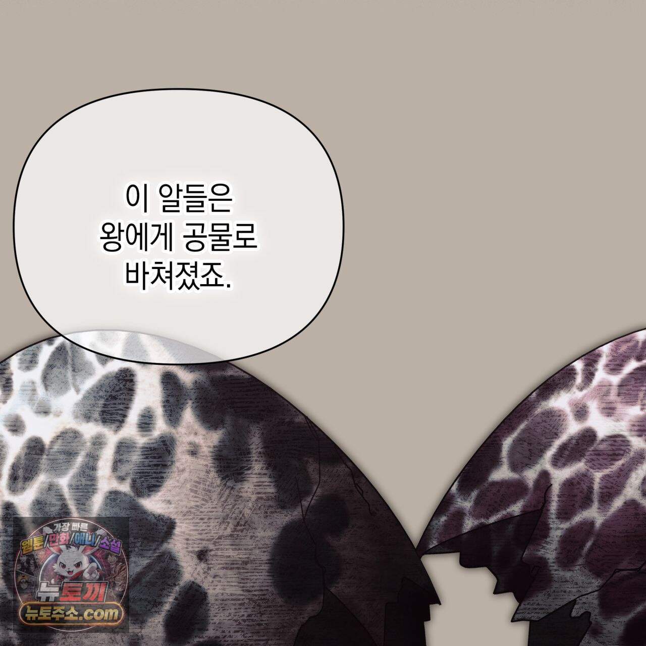 언아더 헤븐 45화 29