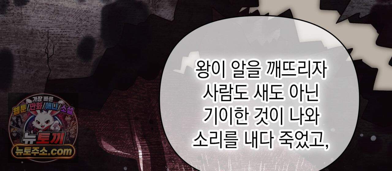 언아더 헤븐 45화 30