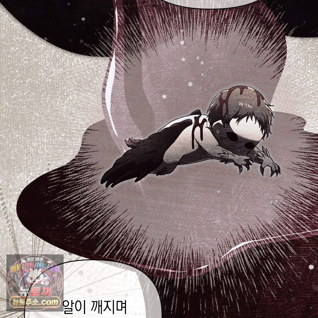 언아더 헤븐 45화 31