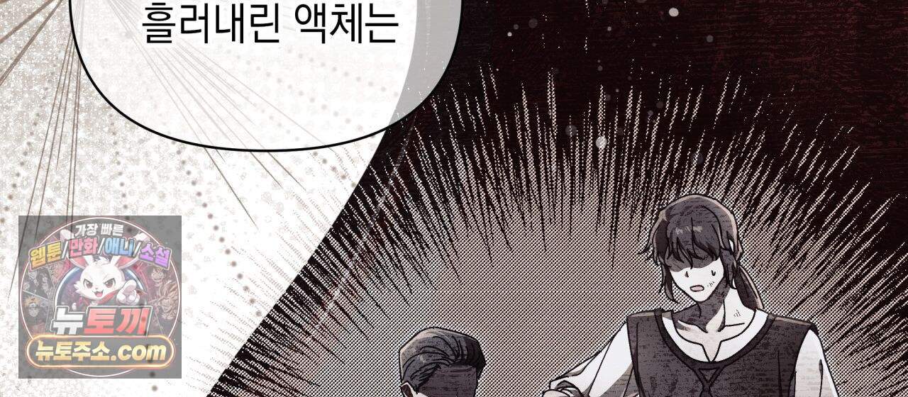 언아더 헤븐 45화 32