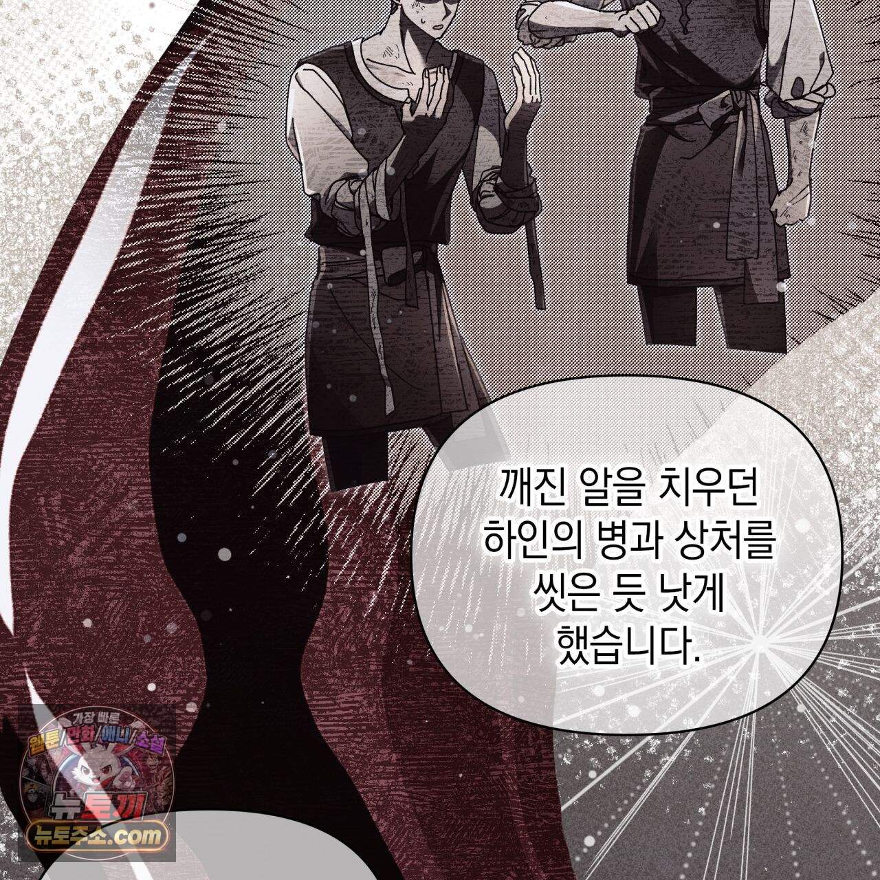 언아더 헤븐 45화 33