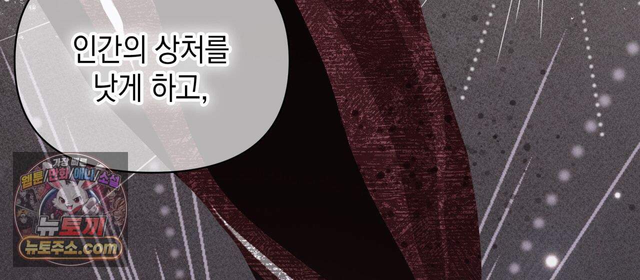 언아더 헤븐 45화 34
